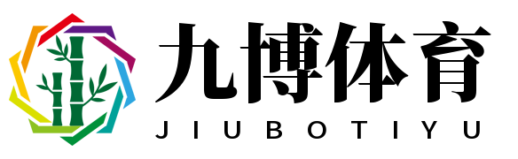 九博体育